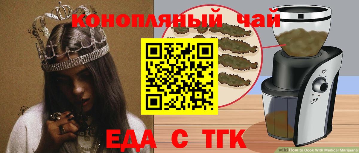 Ливны  Cannafood конопля  Вход с VPN 