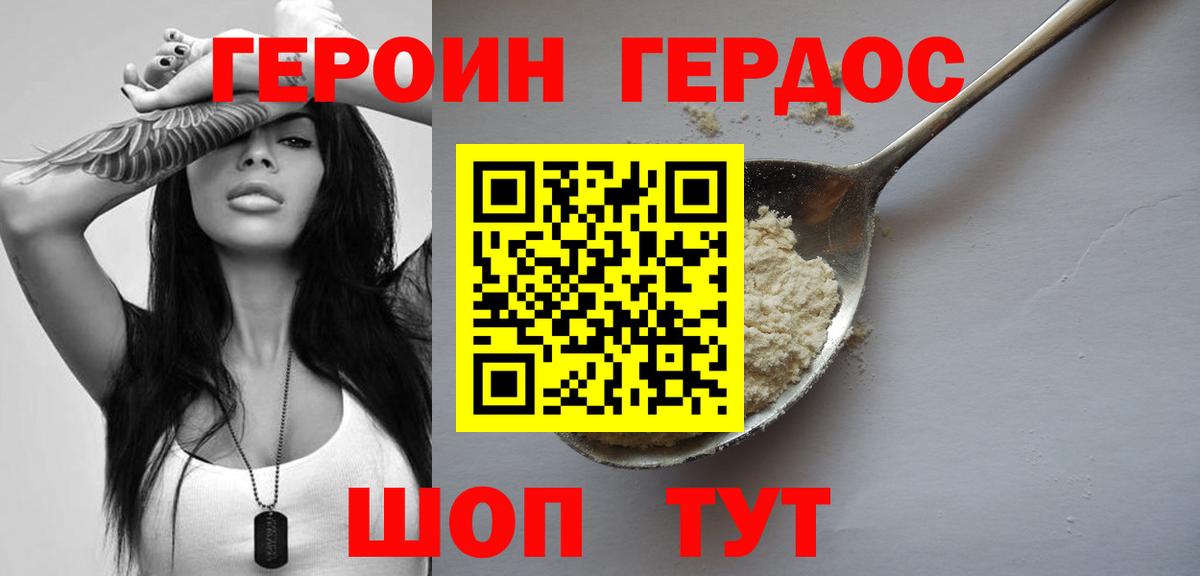 ГЕРОИН VHQ  Вход с VPN  Ливны 