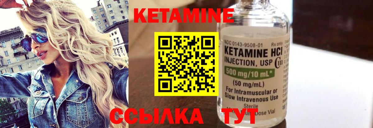 КЕТАМИН VHQ  Вход с VPN  Ливны  КЕТАМИН ketamine 