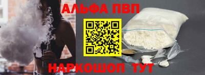 apvp Пенза