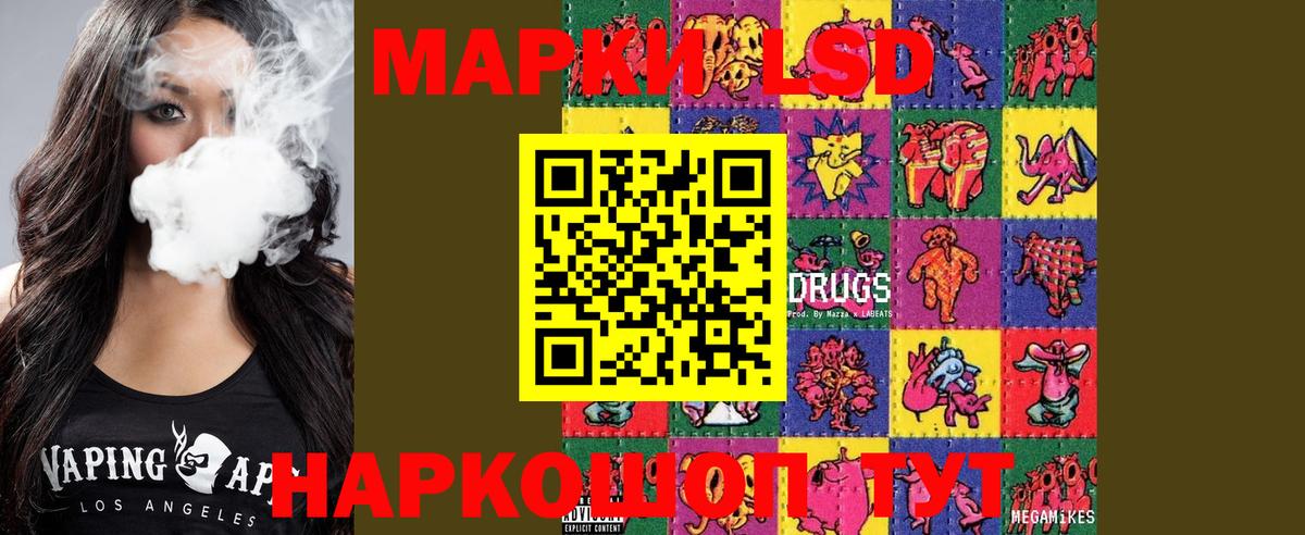 Лсд 25 экстази ecstasy Ливны