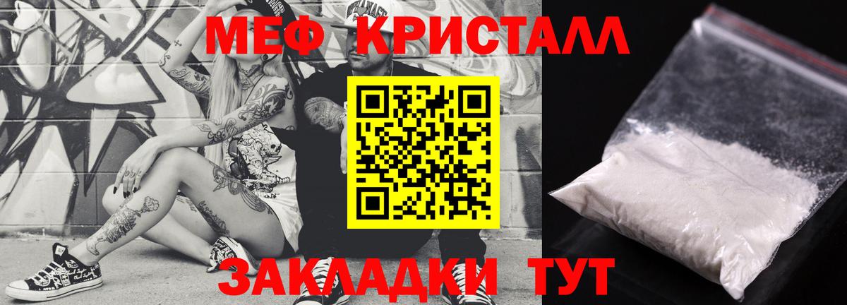 МЕФ  как найти наркотики  Мефедрон  МЯУ-МЯУ 4 MMC  Ливны  Вход с VPN 