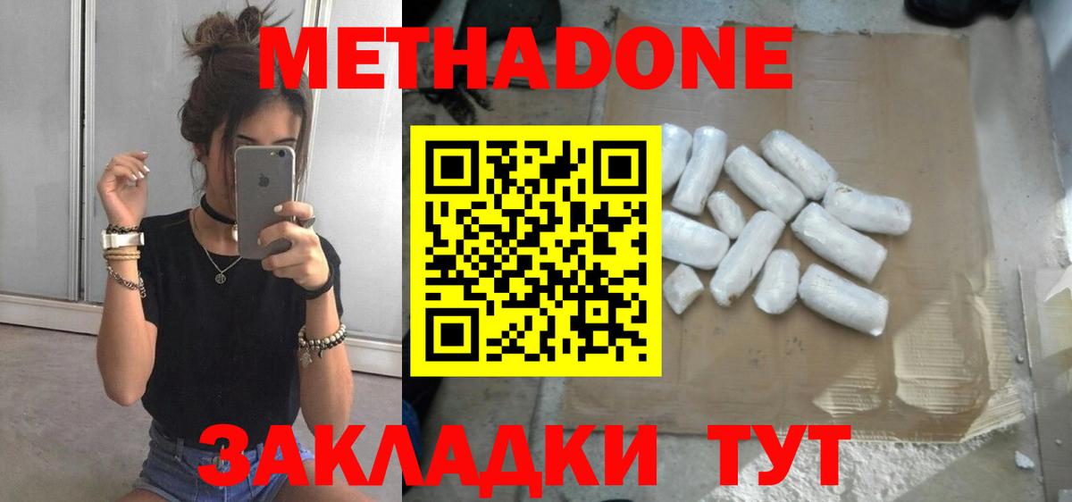 Метадон мёд  Метадон мёд  KRAKEN зеркало  Вход с VPN  Ливны 