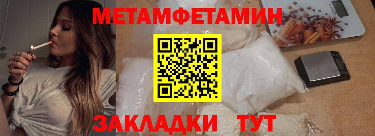 Метамфетамин мет  Вход с VPN  Ливны 