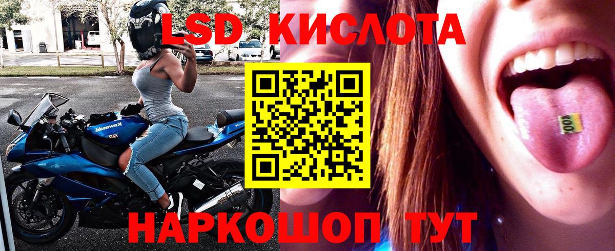 Марки 25I-NBOMe 1500мкг Ливны